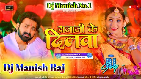 Dj Manish No1 Jhankar Jhan Jhan Bass Mix 2023 Raja Ji Ke Dilawa Hamar