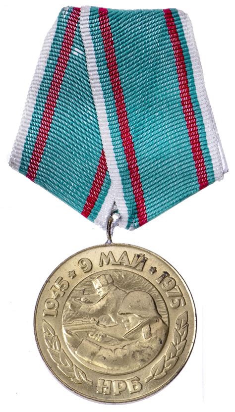 Болгария медаль "30 лет победы над фашистской Германией" стоимостью ...