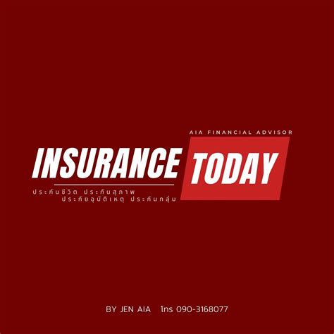 Insurance Today : ประกันชีวิต ประกันสุขภาพ by Jen AIA