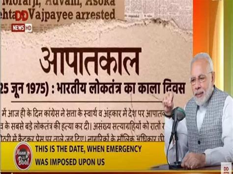 Pm Modi Emergency Was A Dark Period For Indias History Pm Modi In