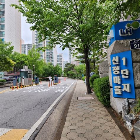 경기도 용인시 수지구 아파트 신정마을 주공 1단지 임장기 수지구청역 신분당선 역세권 구축 아파트 재건축리모델링 투자