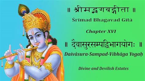 Bhagavad Gita Chapter 16 Chanting 24 Verses YouTube