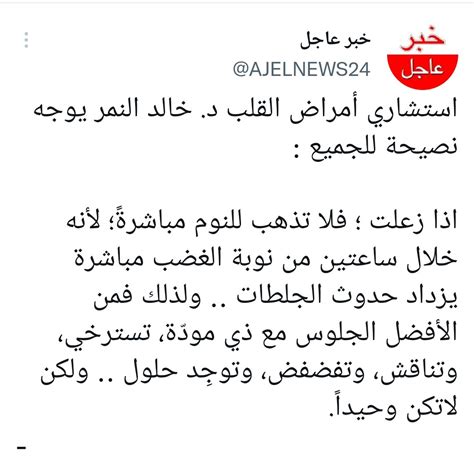 د محمود سعد Dr Mahmoud Saad on Twitter الجلطات وأمراض القلب انتشرت