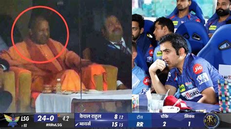 Gautam Gambhir Epic Reaction On Yogi Adityanath When He Saw Him Sitting