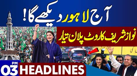 Pmln Power Show In Lahore Dunya News Headlines 03 00 Pm 1 Oct 2023 Youtube