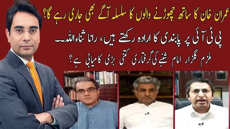 Cross Talk With Asad Ullah Khan Amir Zia Rana Ihsan Afzal 25 May