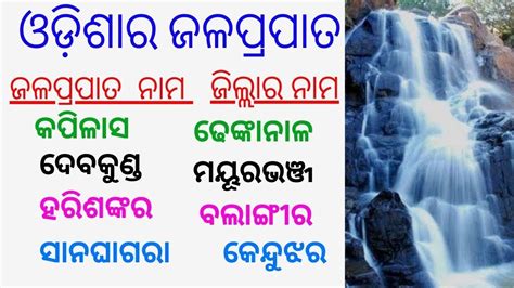 Waterfalls In Odisha Odisha Gk Odisha Important Waterfall Waterfall In