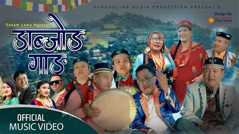 New Tamang Selo Song DABJONG GANG Amrit Lama Ful Kumar Bomjan