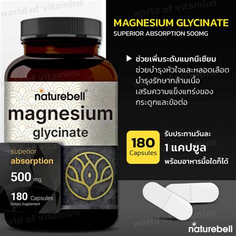 Naturebell Magnesium Glycinate Superior Absorption 500mg 180Capsules