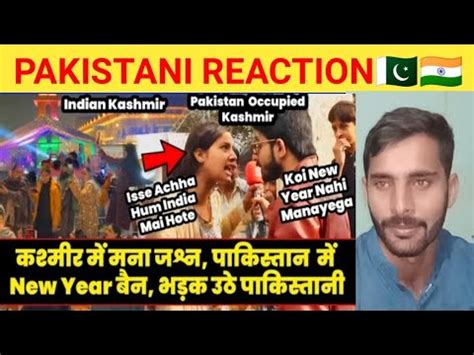 Pakistan Reaction On New Year Celebration In Kashmir Roast Pak