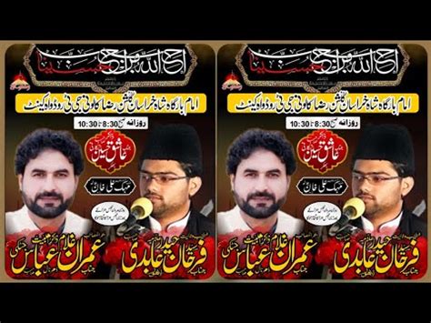 Live Majlis 8 Muharam Ashra E Muharram 2023 Imam Bargah ShaheKhursan