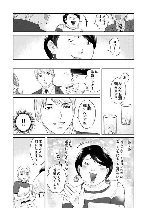 ワタシってサバサバしてるから 江口 心 とらふぐ 【試し読みあり】 小学館コミック