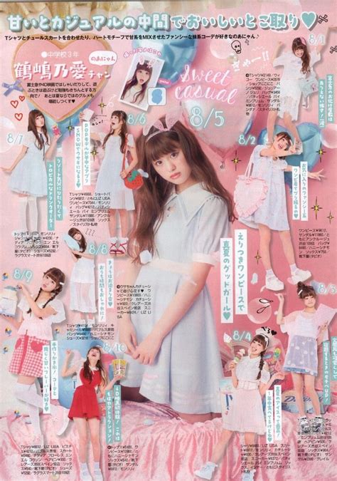 Popteen September Magazine Scans Chou Blog Fashion Themes