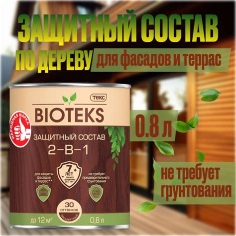 Защитный состав для дерева 2 в 1 BIOTEKS - купить по доступным ценам в ...