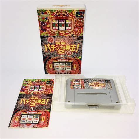 Yahoo!オークション - 実戦パチンコ必勝法2 スーパーファミコン 箱説あ...