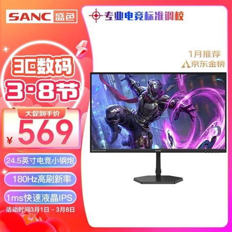 【手慢无】盛色 N50pro 4代显示器仅售569元！科朗鑫盛 热熔封套 白色8mm游戏硬件显示器 中关村在线