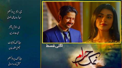 Namak Haram Episode 20 Promo HUM TV Sara Khan Imran Ashraf Teaser JH