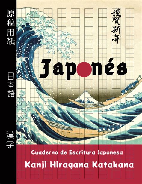 CUADERNO DE ESCRITURA JAPONESA Cuaderno Para Escribir Japones