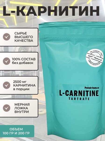 L Карнитин Тартрат аминокислота L Carnitine с L tartaric acid биосинтез