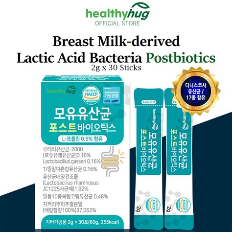 Healthyhug Breast Milk Derived Lactic Acid Bacteria Postbiotics 2g X 30