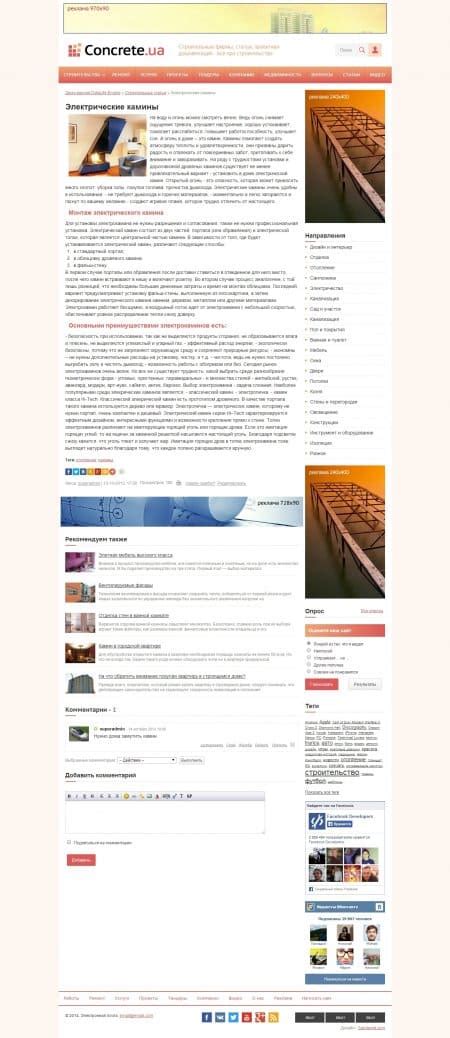 Concrete - идеальный строительный шаблон для DLE » Купить качественные ...