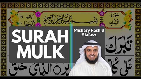 Surat Al Mulk The Sovereignty Mishary Rashid Alafasy مشاري بن راشد الع Hd Trending Youtube