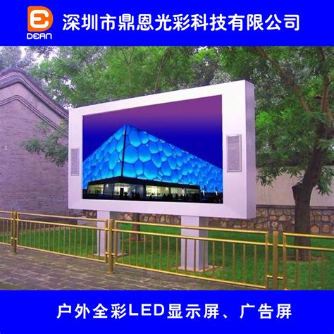 户外led效果图户外l效果图户外l大屏效果图大山谷图库