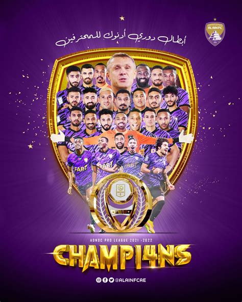 Download Free 100 Al Ain Fc Wallpapers