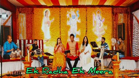 Ek Radha Ek Meera Kajal Kathrecha Shreenathji Satsag Program