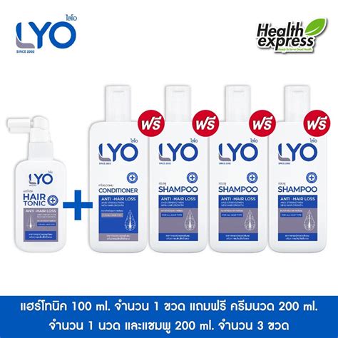 [ซื้อ 1 แถม 4] ไลโอ แฮร์โทนิค 1 แชมพู 3 ครีมนวดผม 1ลดผมร่วง รังแค