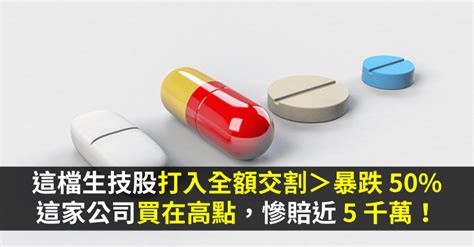 這家公司慘遭打入全額交割，股價 5 天出現 4 根跌停，他買進慘賠快 5 千萬