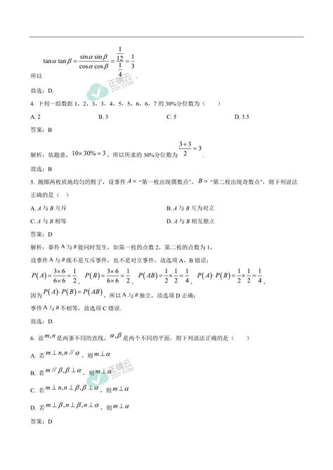 四川省蓬溪中学校2023 2024学年高二上学期第一次质量检测数学试卷含解析 正确云资源