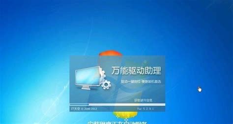 详解windows7旗舰版系统的安装方法（全面指南帮你轻松安装windows7旗舰版） Win之号