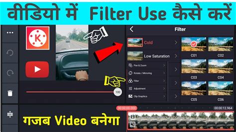 Kinemaster Me Filter Use Kaise Kare How To Use Filter In Kinemsater