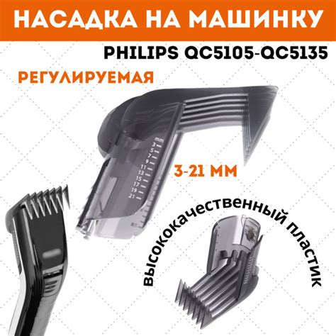 Насадка на машинку для стрижки волос Philips купить на OZON по низкой ...