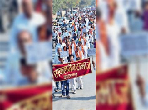 Jain Society Took To The Streets To Protest Against Making Sammed