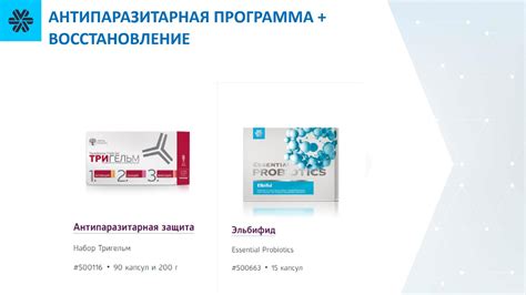 Отзывы о Антипаразитарной программе. Аллергия, отёки, коррекция веса ...