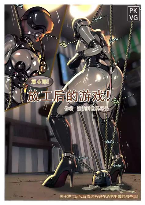 放工后的游戏第六弹 nhentai hentai doujinshi and manga