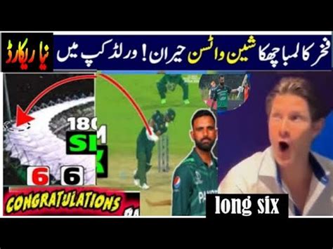 World Cup Commentators Shane Watson Shocked When Fakhar Zaman Huge Six