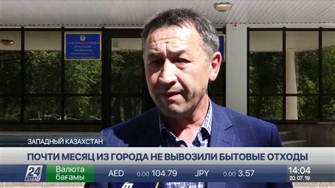 Город Аксай в ЗКО погряз в бытовых отходах - YouTube