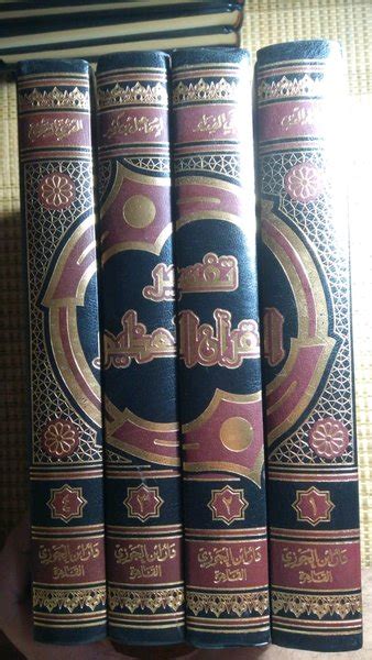 Jual TAFSIR IBNU KATSIR 4 JILID LENGKAP DAR IBNUL JAUZI MESIR ORIGINAL