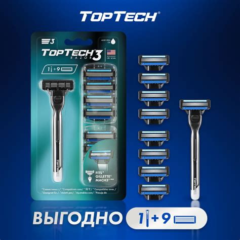 Бритва для мужчин TopTech Razor 3 + сменные кассеты 9 шт., 3 лезвия ...