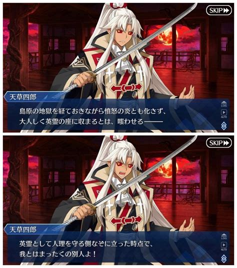 【fgo】妖術師殿と英霊の座に収まって好き勝手やってる天草四郎時貞