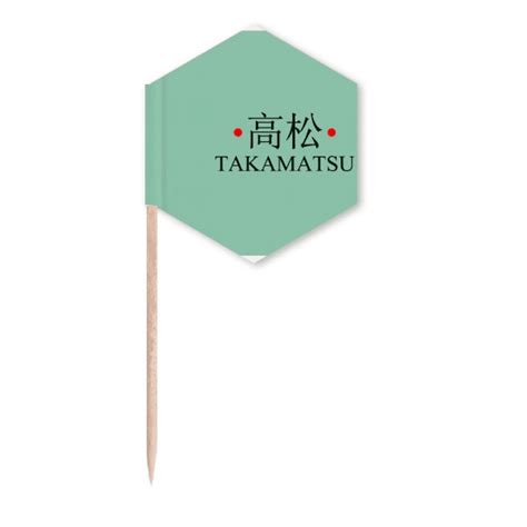 Takamatsu Japaness City Name Red Sun Flag Toothpick Flags Cupcake Picks