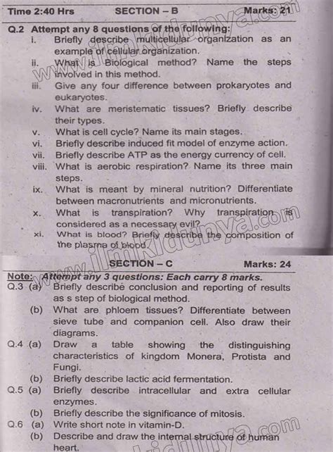 Past Paper 2021 Di Khan Board 9th Class Biology Subjective English Medium