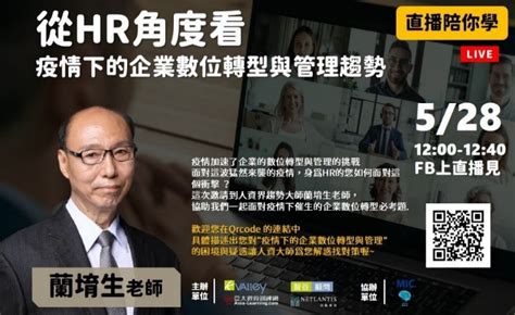 亞太培訓顧問 專欄文章 面對企業進行數位轉型的變革身為HR的你該如何推動