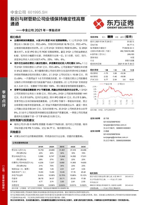 点击免费查看完整报告