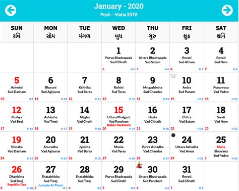 20+ Calendar 2021 Hindu Panchang - Free Download Printable Calendar ...