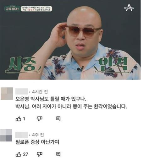 주사 잘 놔요마약 혐의 돈스파이크가 간호사에게 보낸 소름돋는 메세지