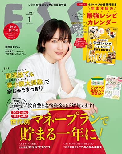 【50代が選んだ】「2022年一番活躍した女性俳優」ランキングtop24！ 第1位は「綾瀬はるか」！【2022年最新調査結果】（16